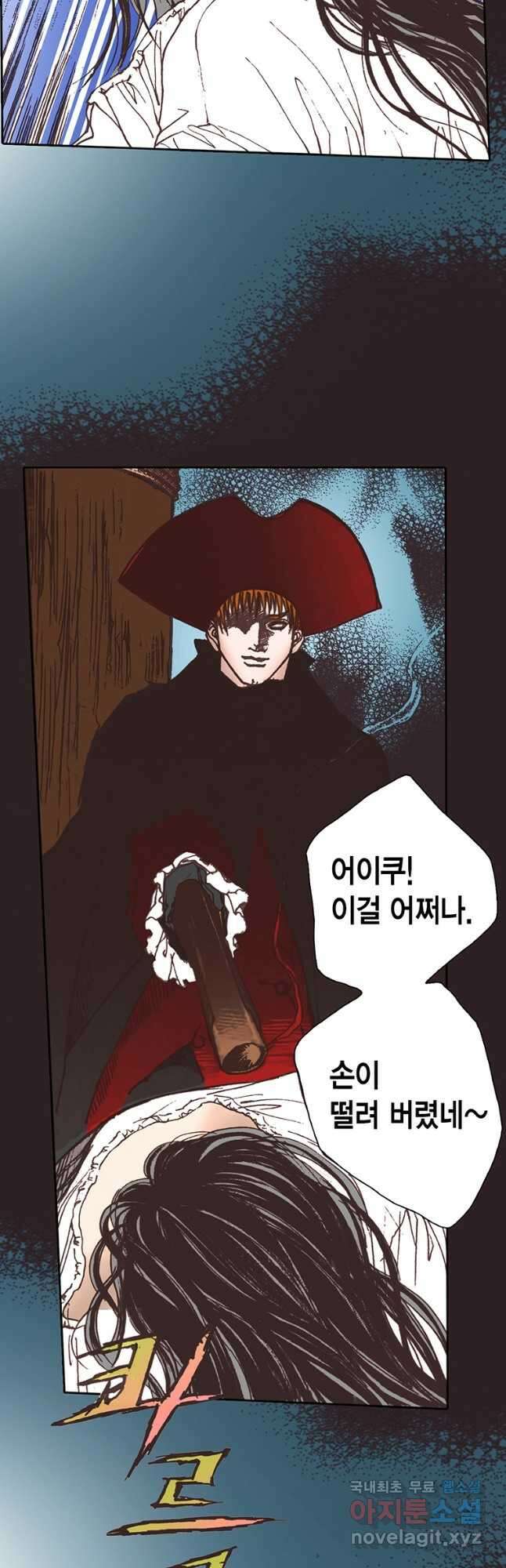 에뷔오네 146화 4
