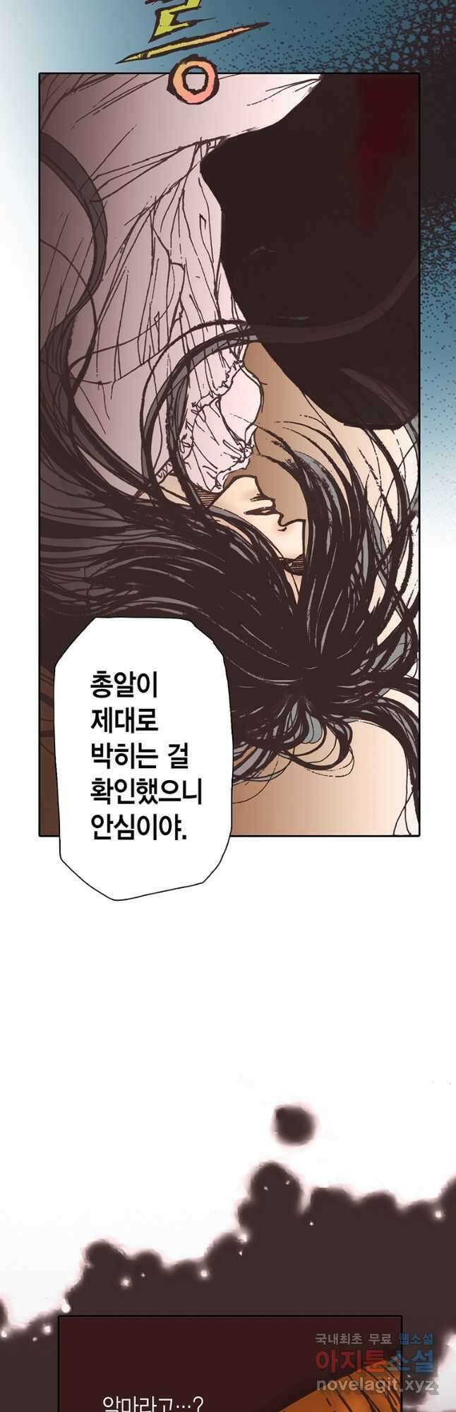 에뷔오네 146화 5