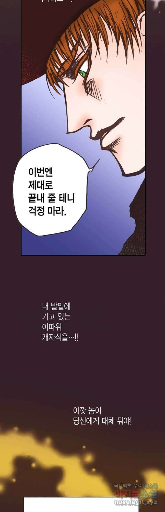 에뷔오네 146화 6