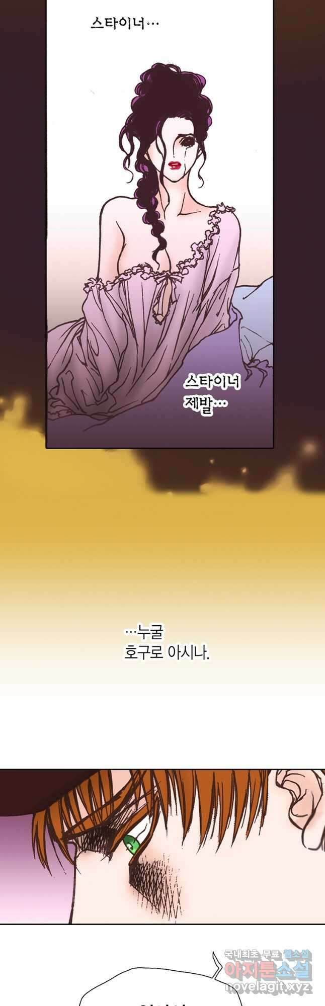 에뷔오네 146화 7