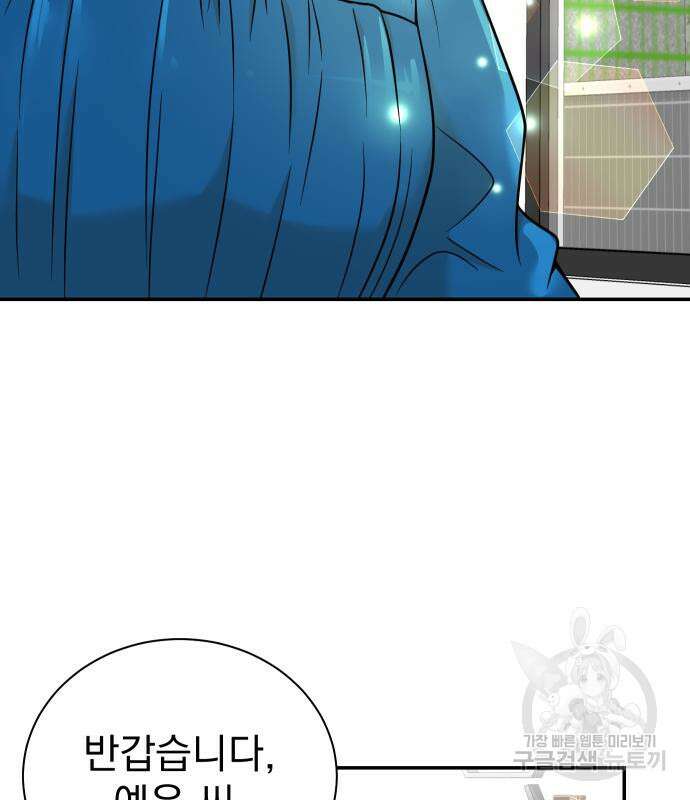 두 번 사는 프로듀서 93화 5