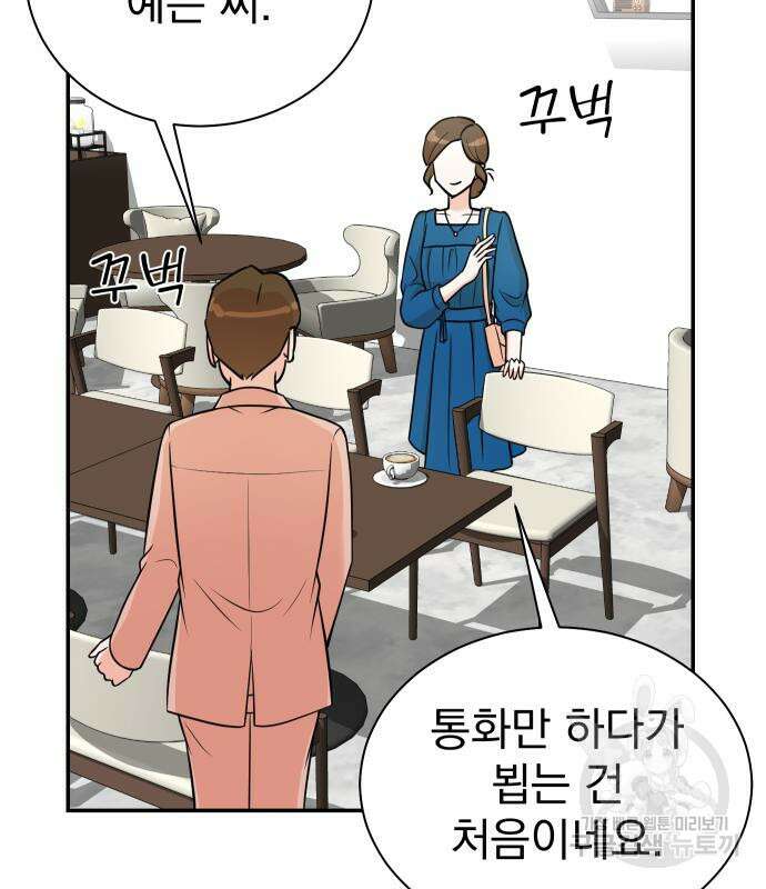 두 번 사는 프로듀서 93화 6