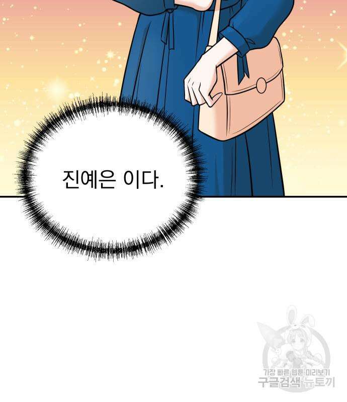 두 번 사는 프로듀서 93화 11