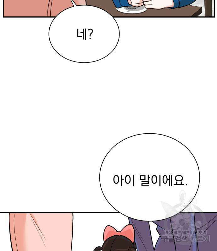 두 번 사는 프로듀서 93화 13