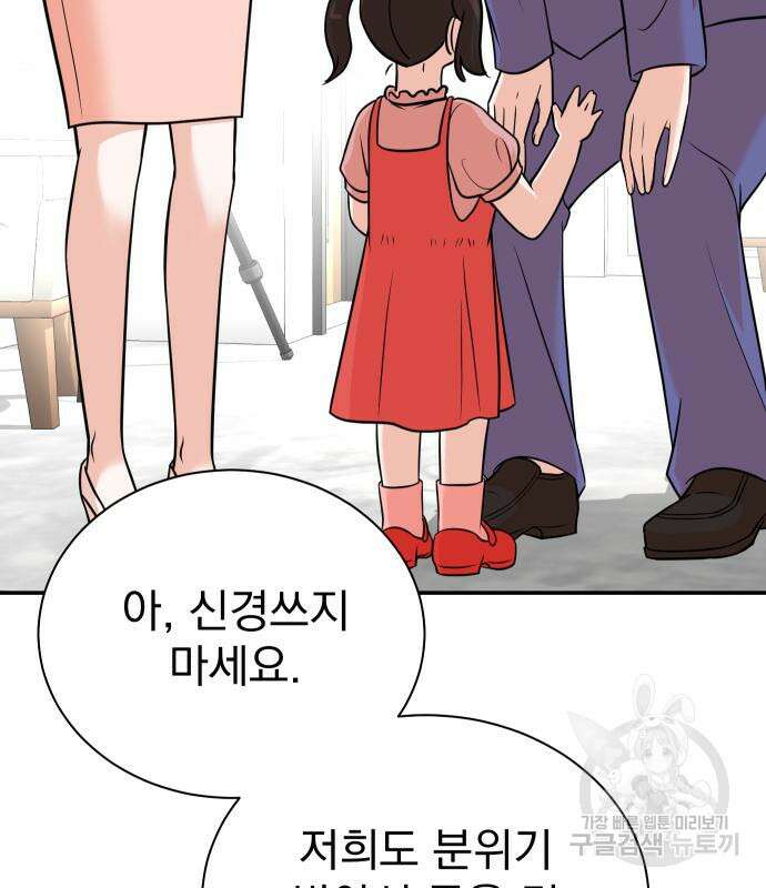 두 번 사는 프로듀서 93화 14