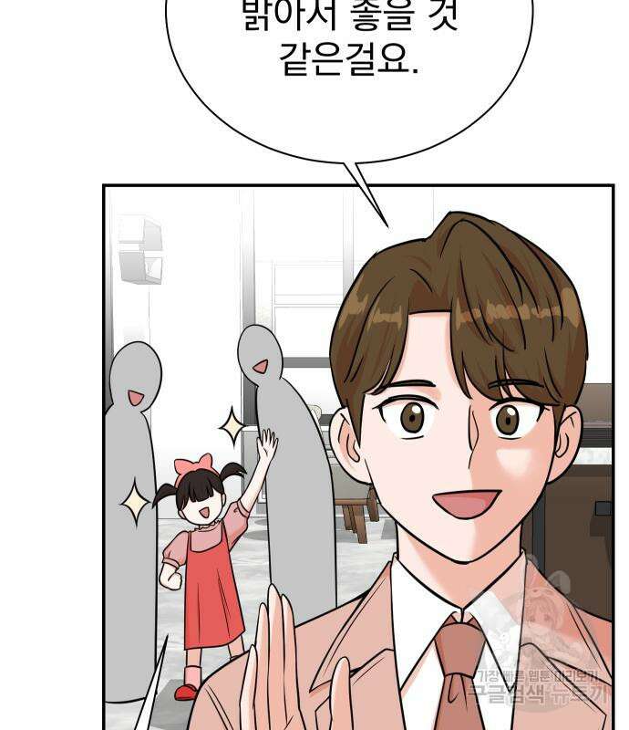 두 번 사는 프로듀서 93화 15