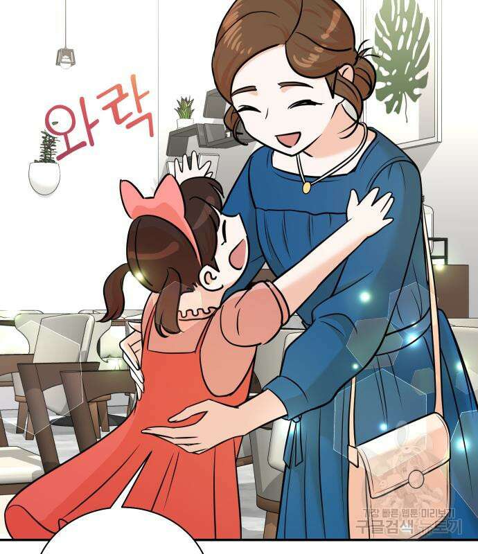 두 번 사는 프로듀서 93화 17
