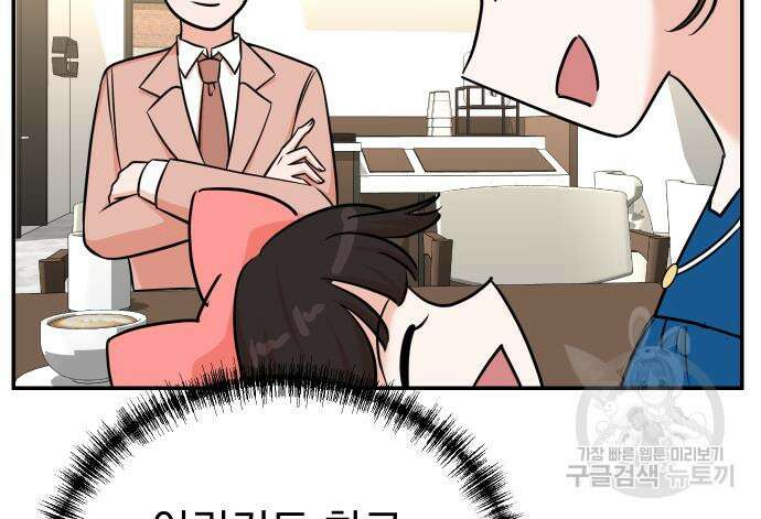 두 번 사는 프로듀서 93화 19