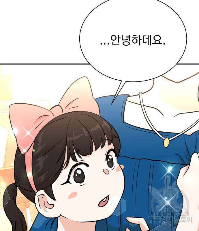 두 번 사는 프로듀서 93화 23