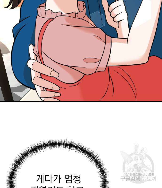 두 번 사는 프로듀서 93화 24