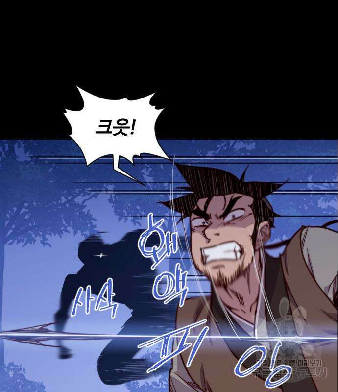 사상최강 131화 7