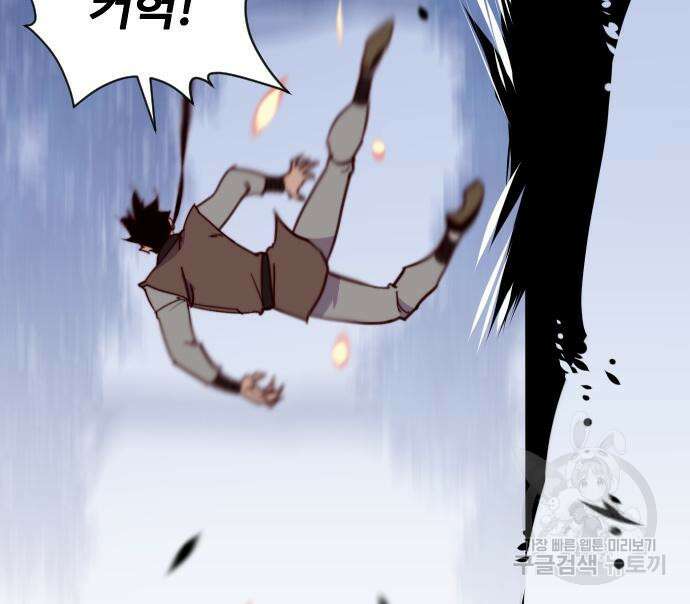 사상최강 131화 10