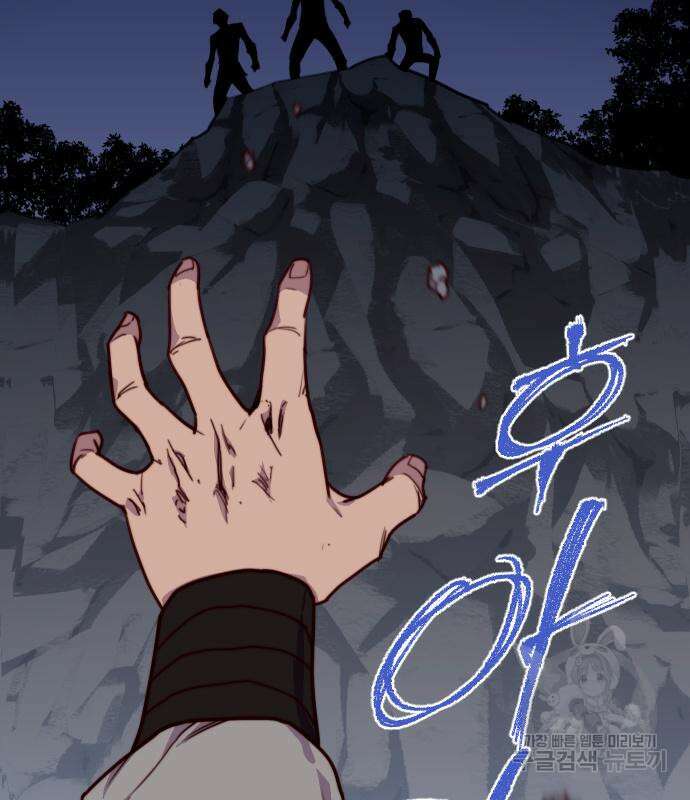 사상최강 131화 18