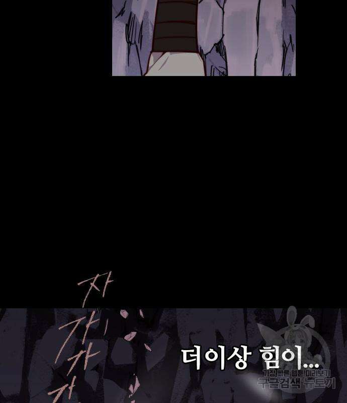 사상최강 131화 22