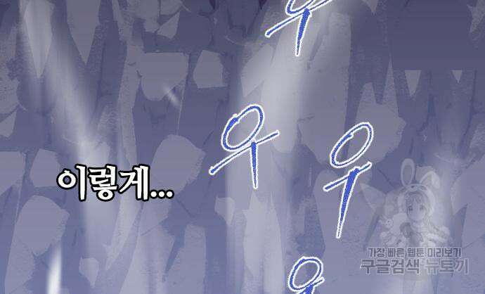 사상최강 131화 24