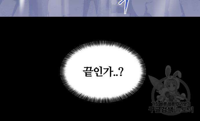 사상최강 131화 25