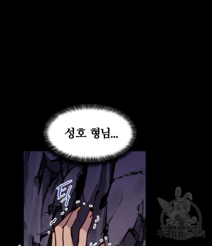 사상최강 131화 26