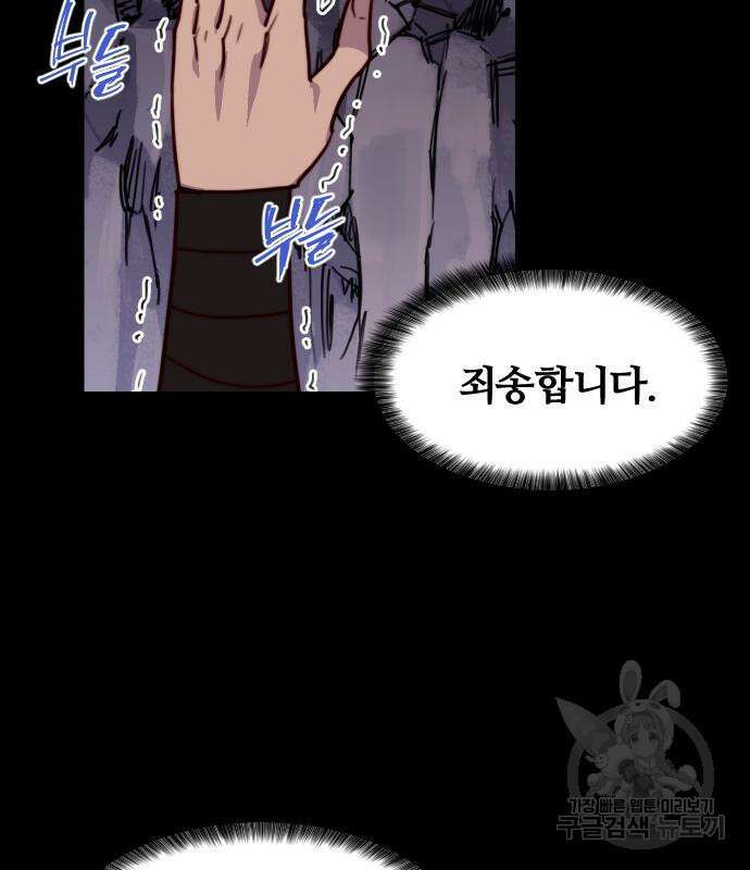 사상최강 131화 27