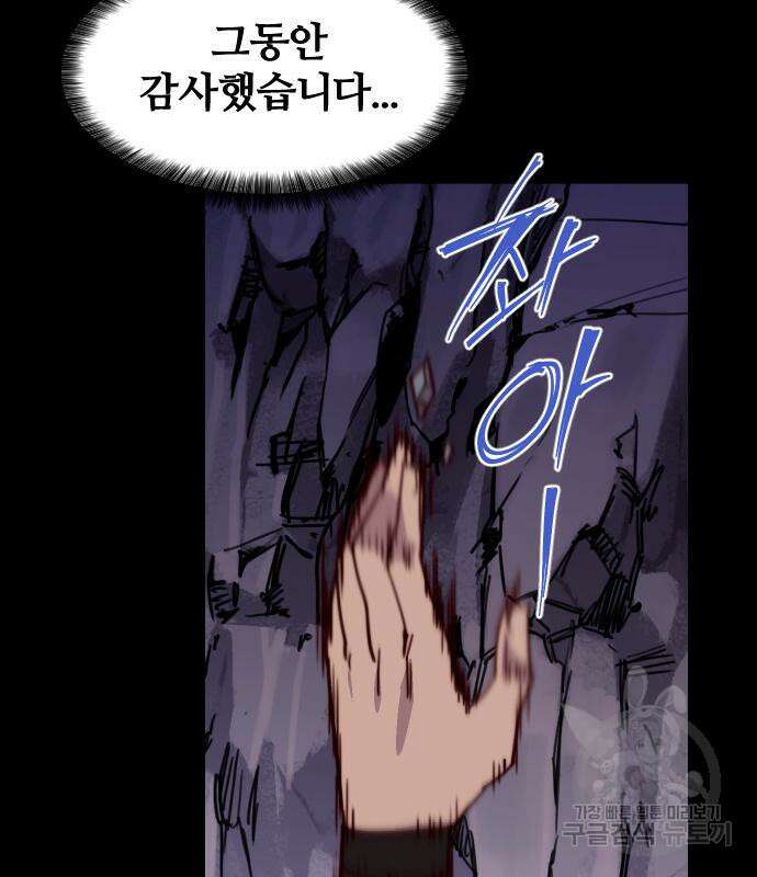 사상최강 131화 28