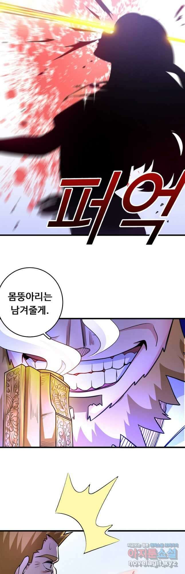 최강신의 49화 3