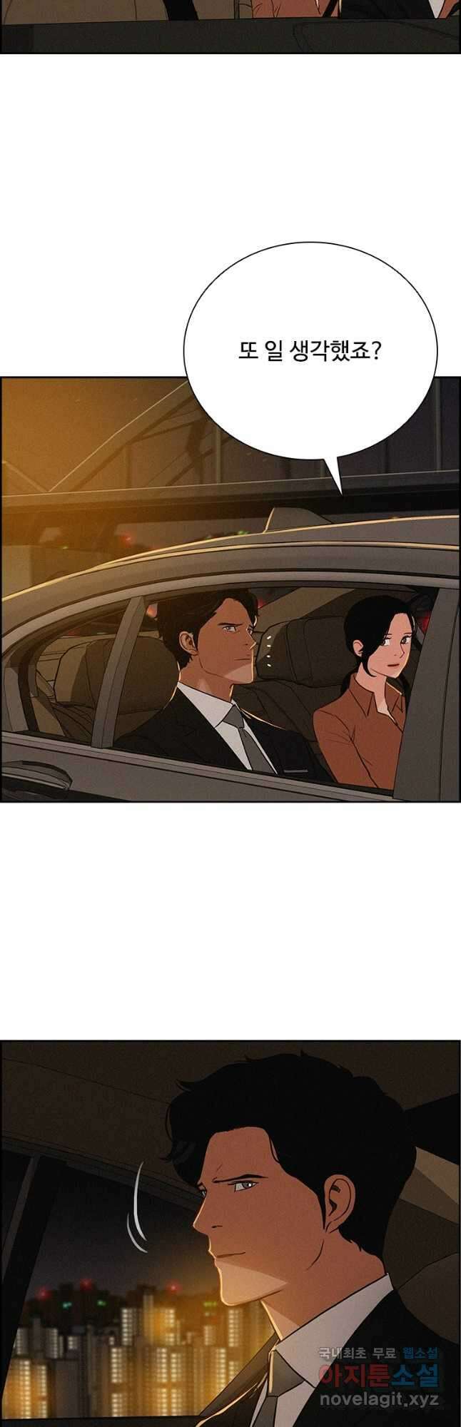 로드 오브 머니 149화 2