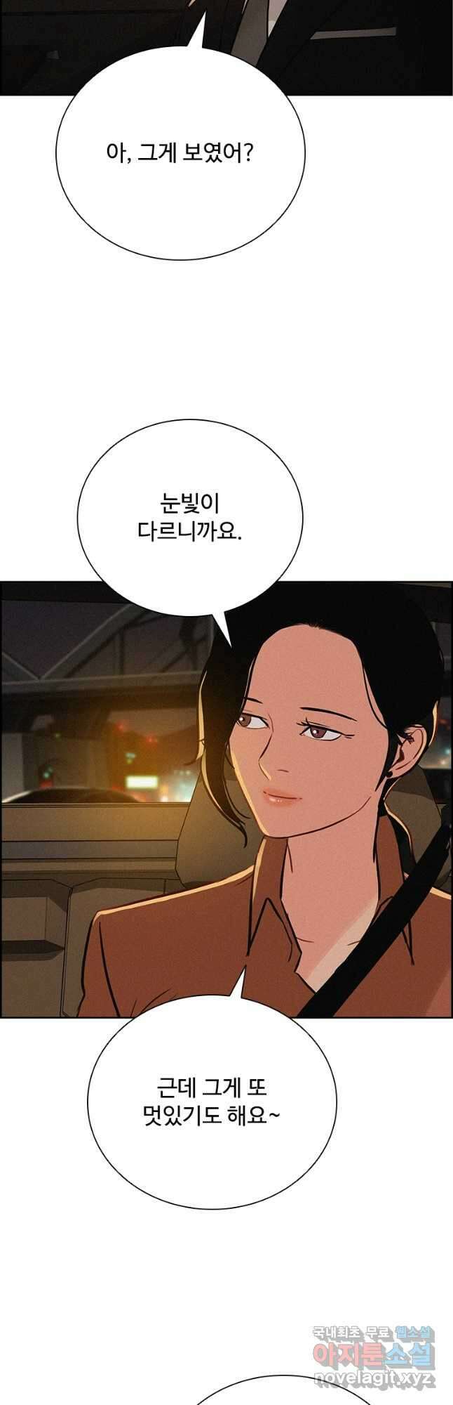 로드 오브 머니 149화 3