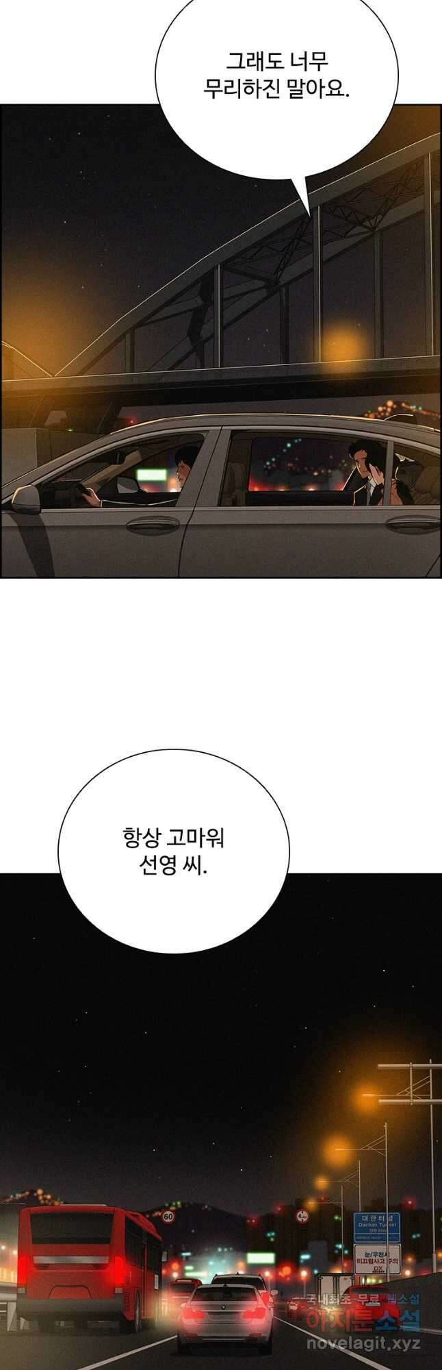 로드 오브 머니 149화 4