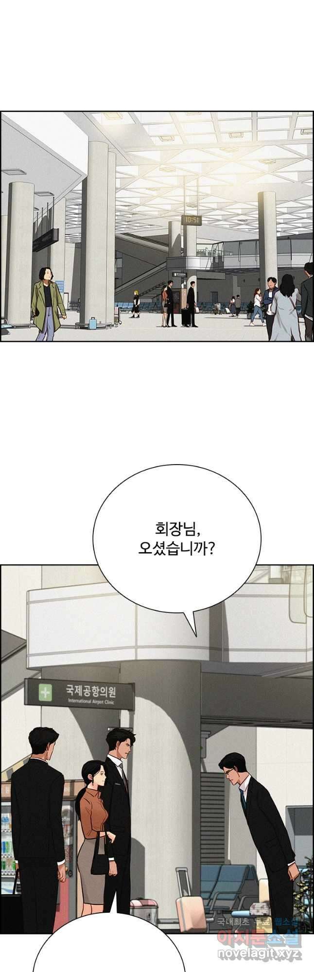 로드 오브 머니 149화 6