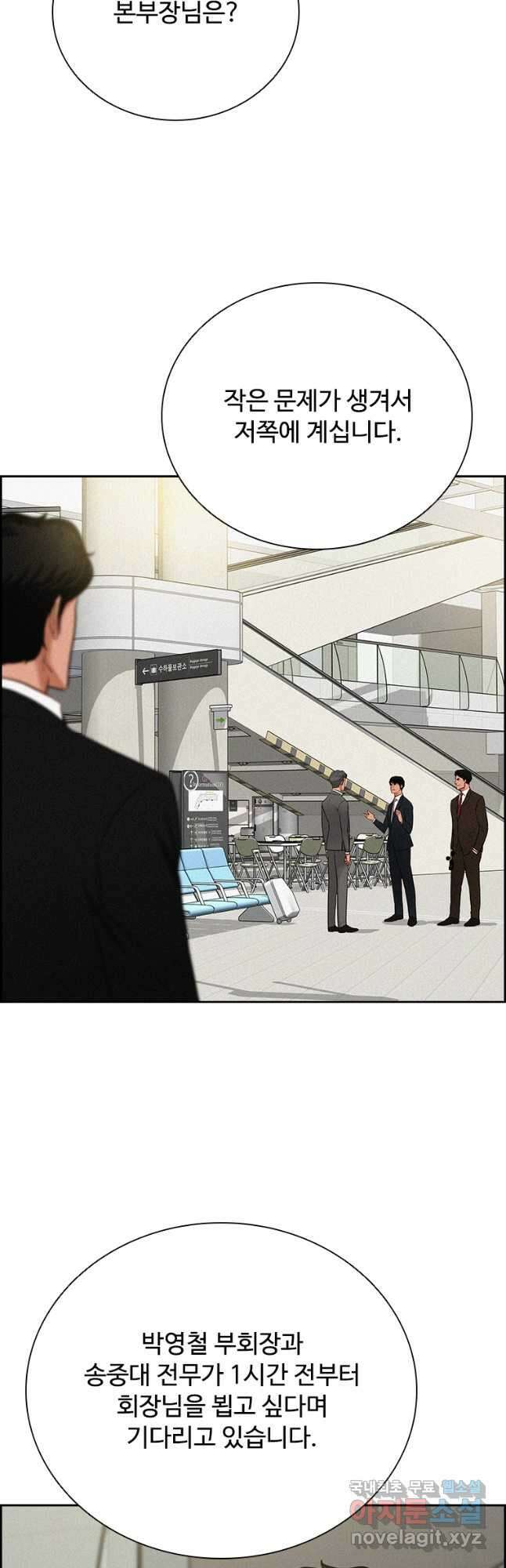 로드 오브 머니 149화 7