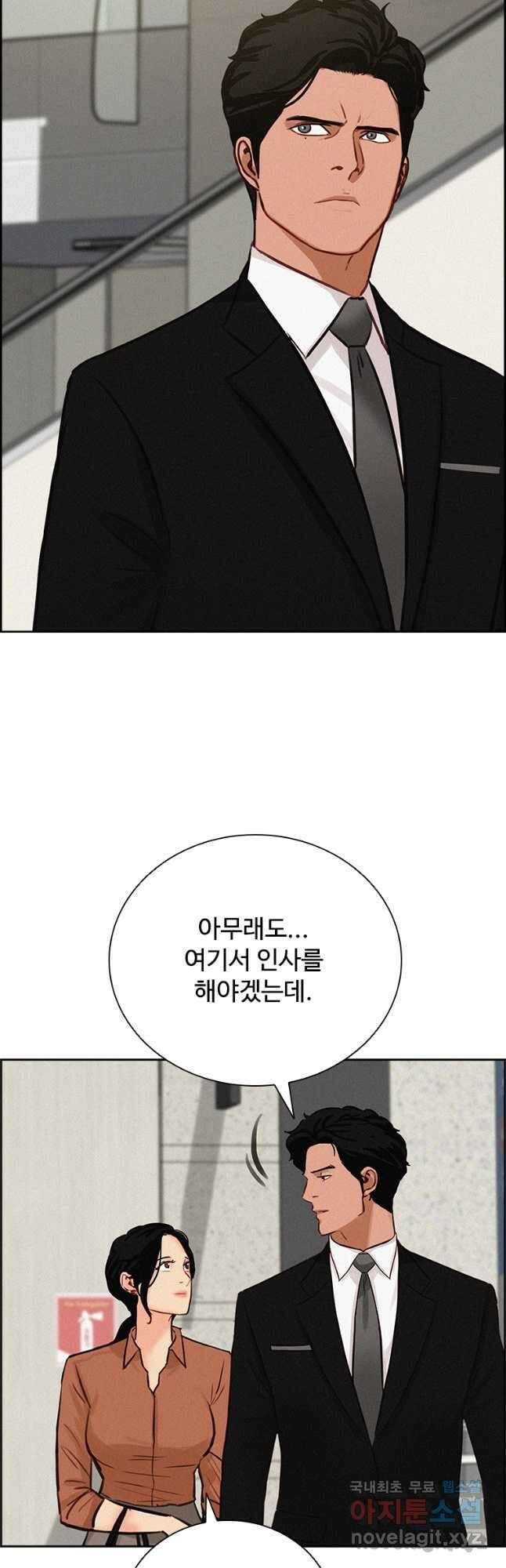 로드 오브 머니 149화 8