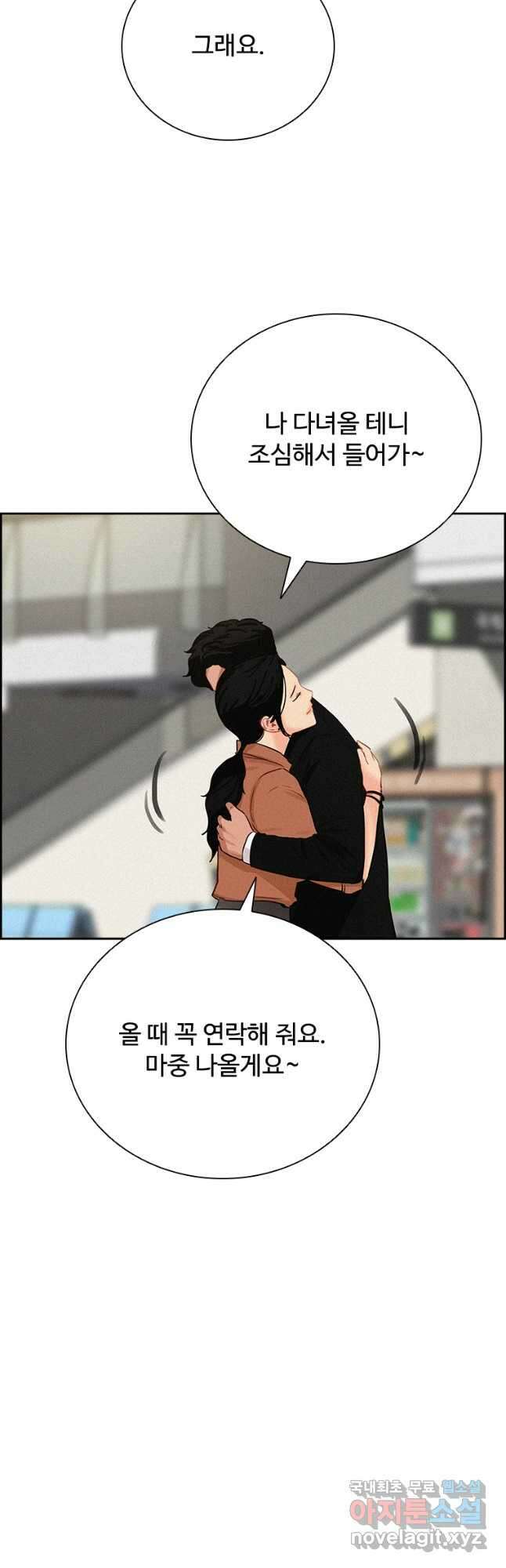 로드 오브 머니 149화 9