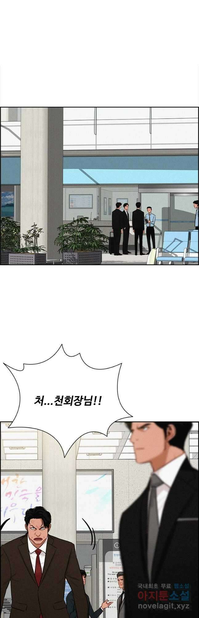 로드 오브 머니 149화 10