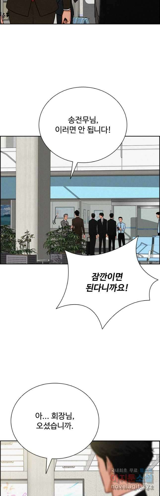 로드 오브 머니 149화 11