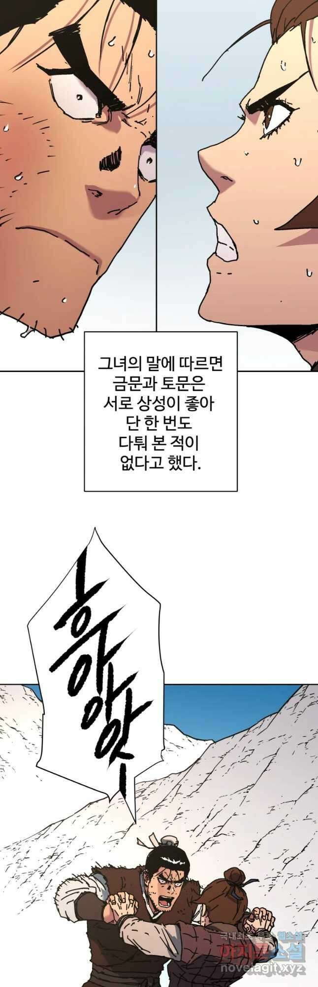 아비무쌍 268화 2