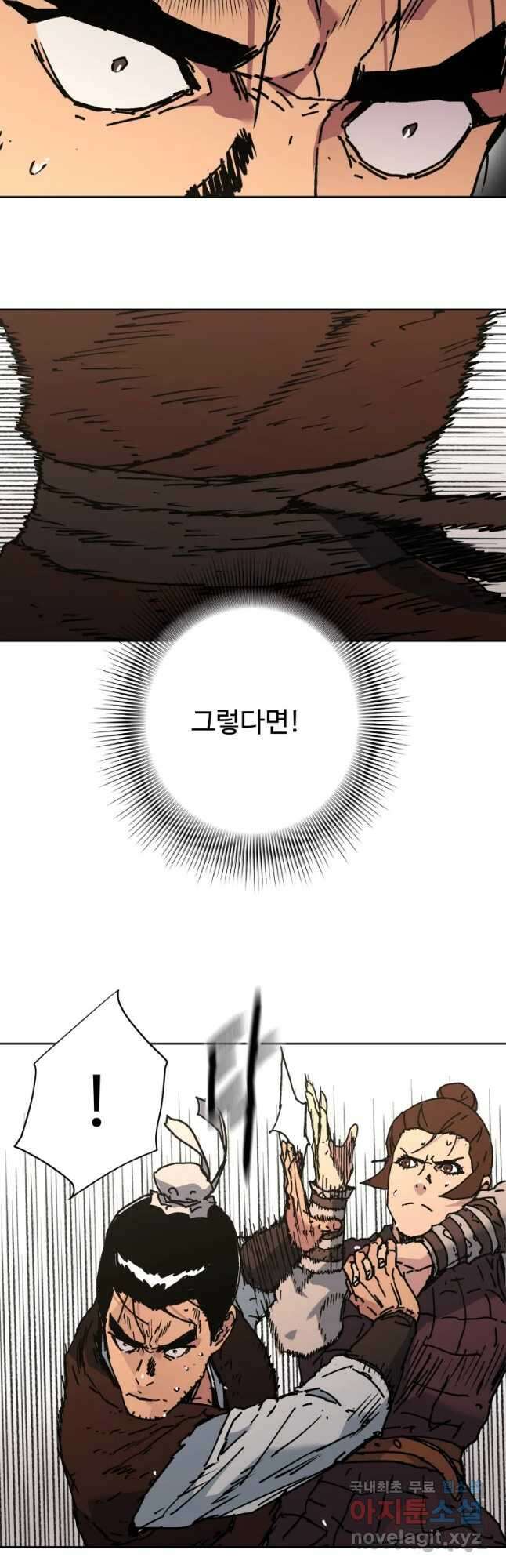아비무쌍 268화 5
