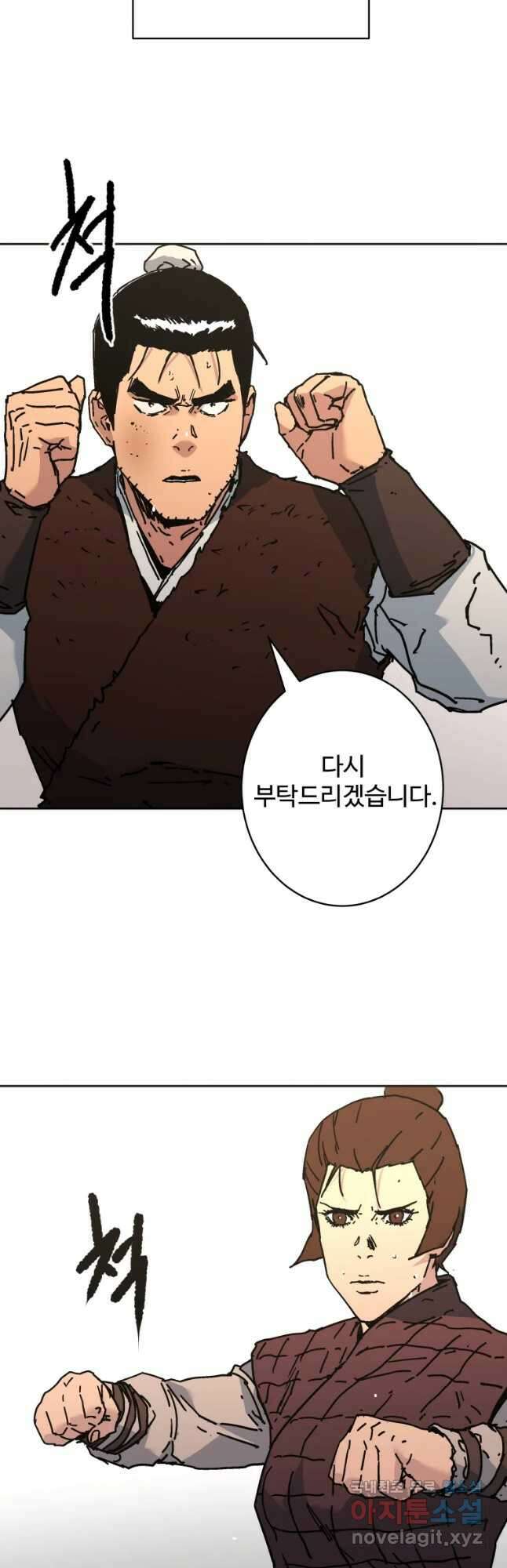 아비무쌍 268화 10
