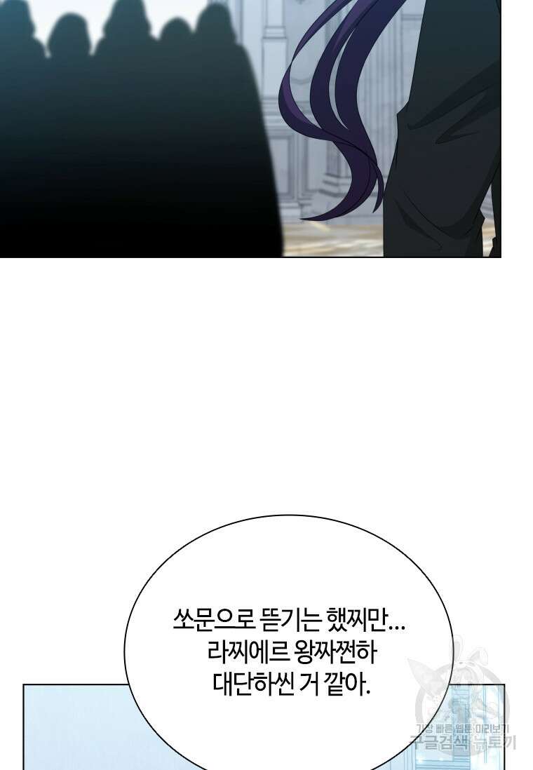라지에르의 서 76화 4