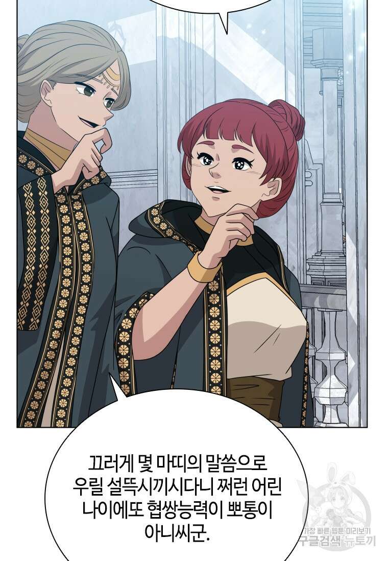 라지에르의 서 76화 5