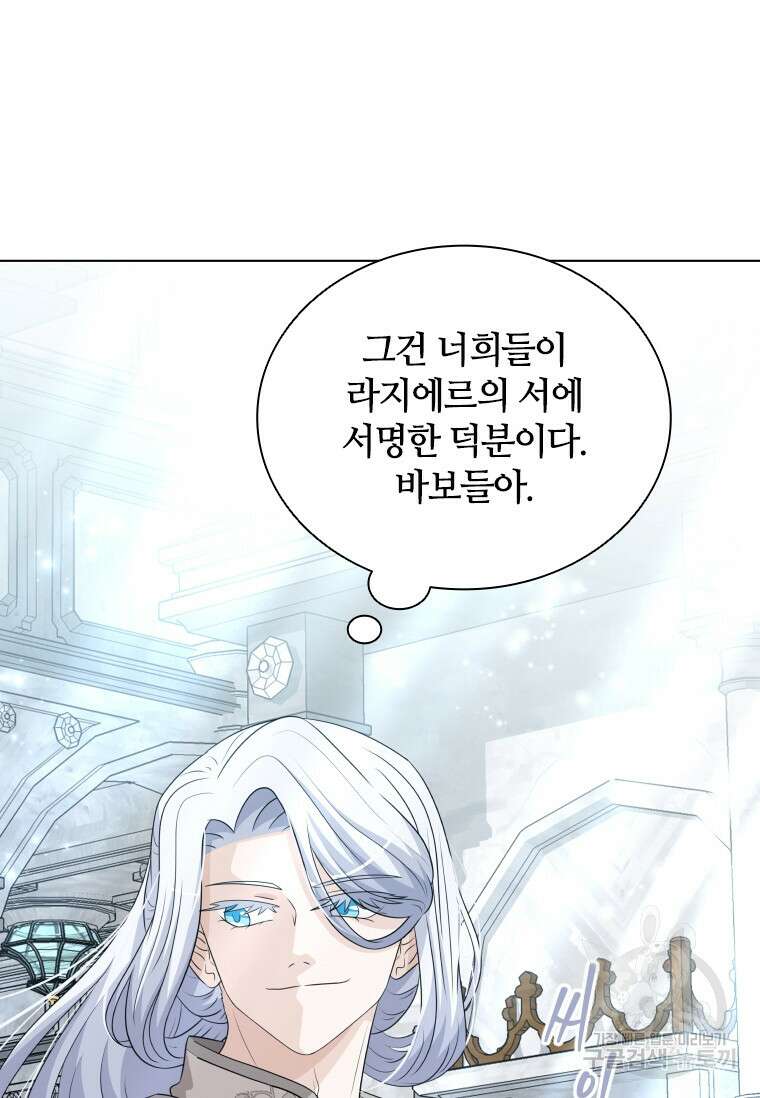 라지에르의 서 76화 7