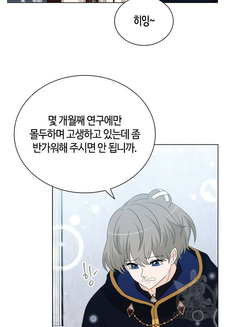 라지에르의 서 76화 11