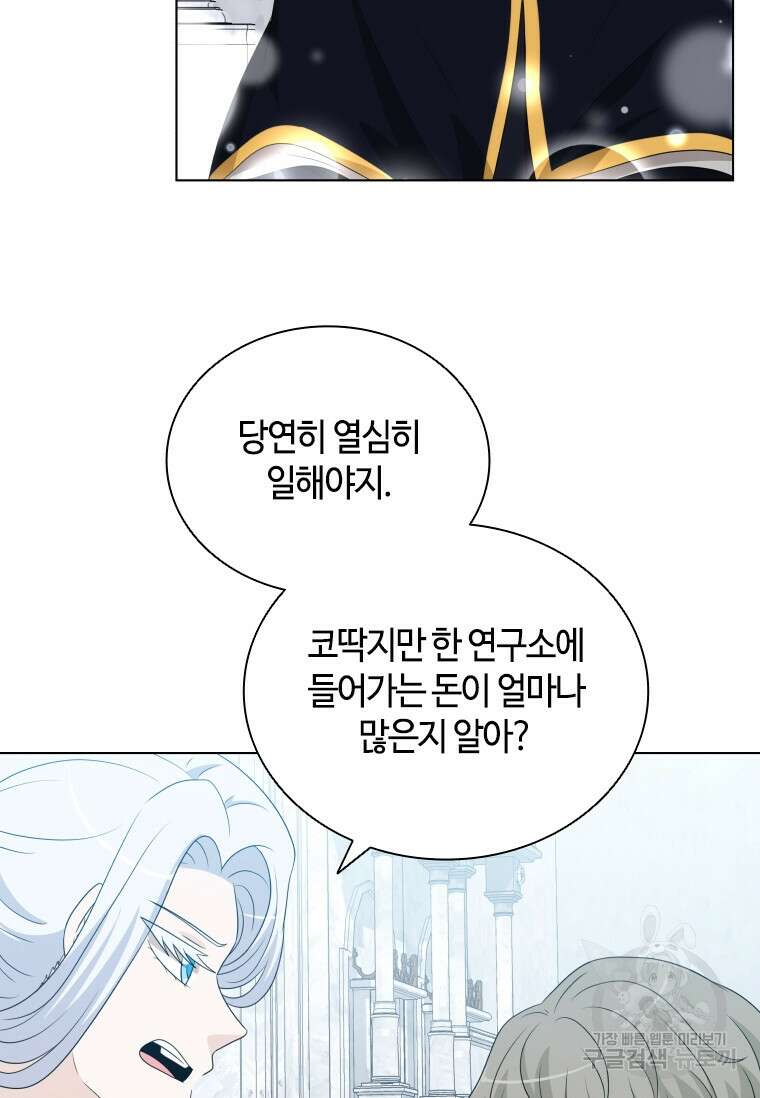 라지에르의 서 76화 12