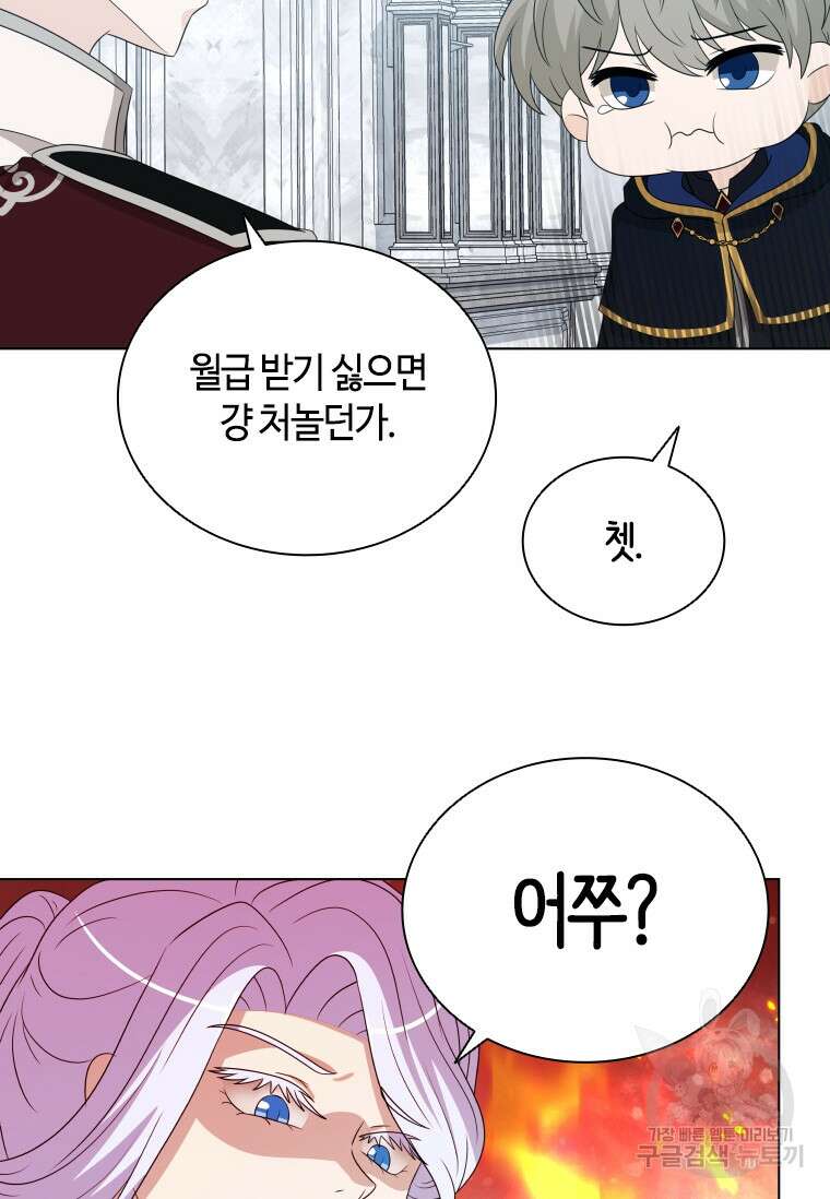 라지에르의 서 76화 13