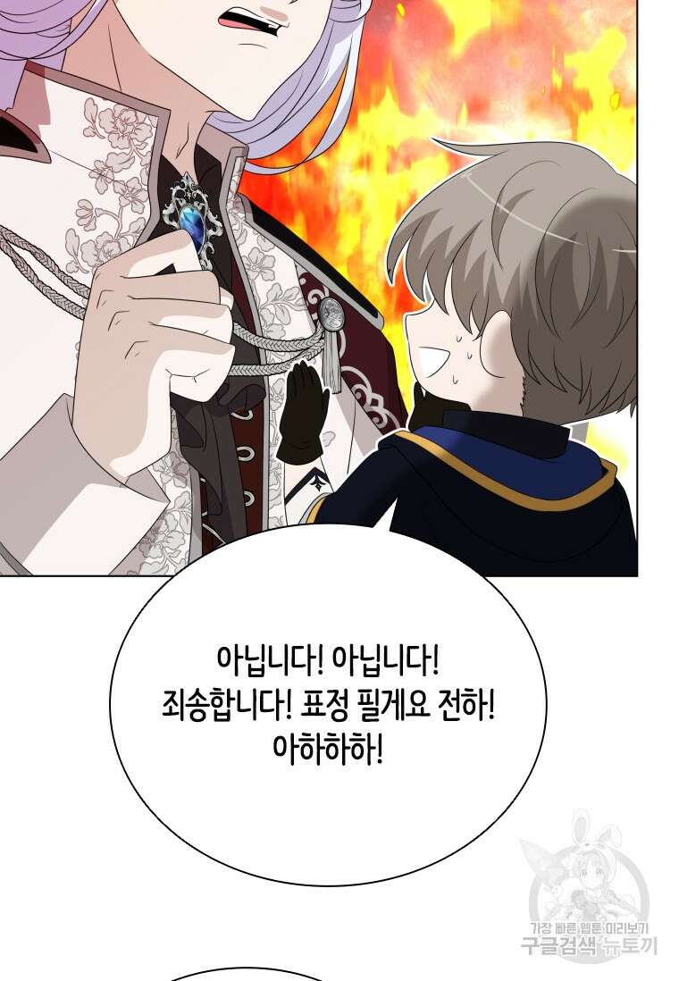 라지에르의 서 76화 14