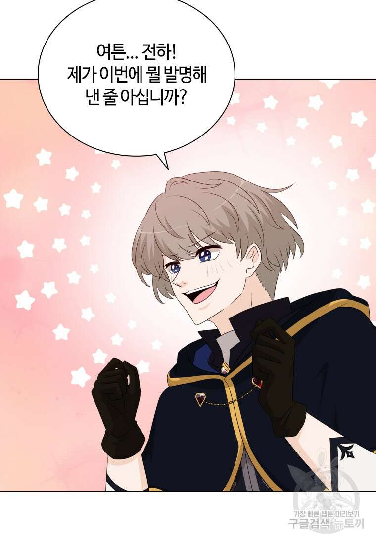라지에르의 서 76화 15
