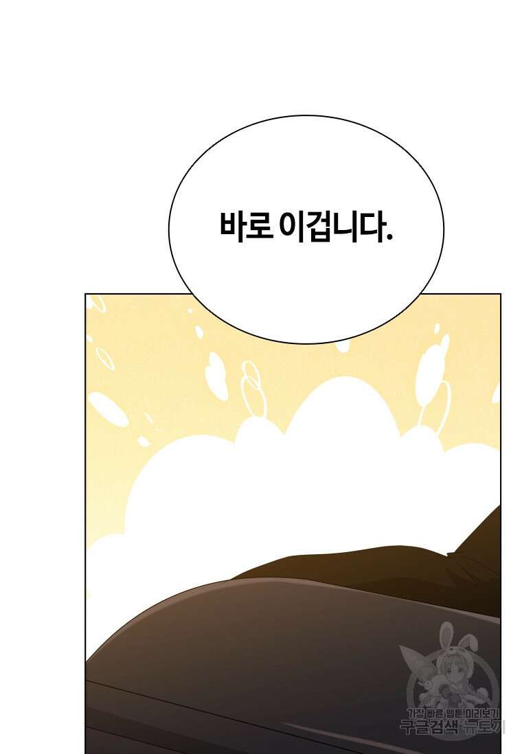 라지에르의 서 76화 16