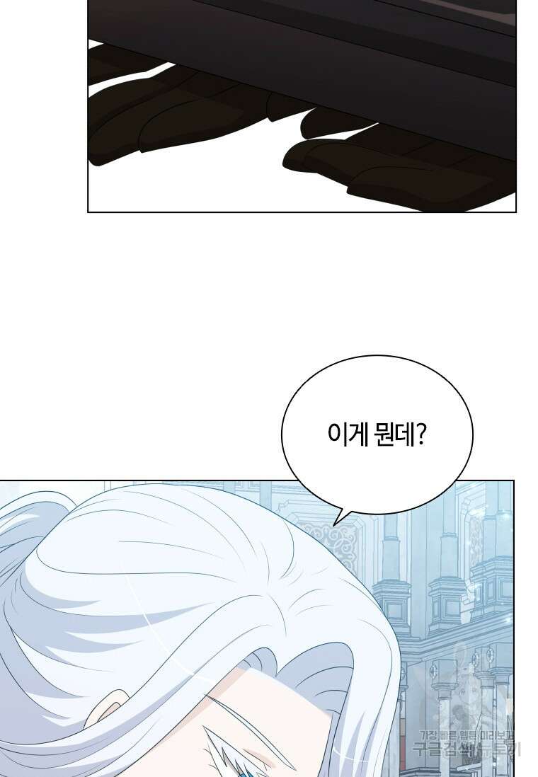 라지에르의 서 76화 17