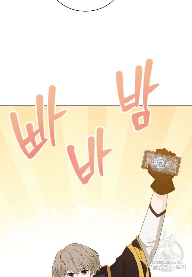 라지에르의 서 76화 20