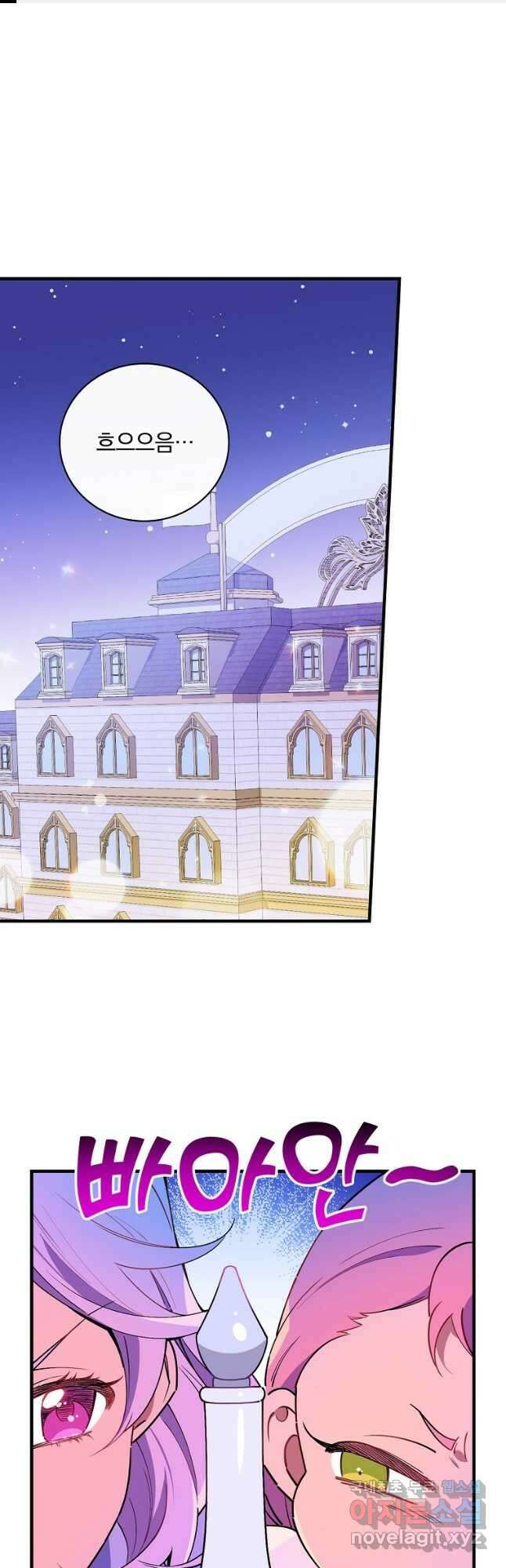 마른 가지의 라가 78화 1
