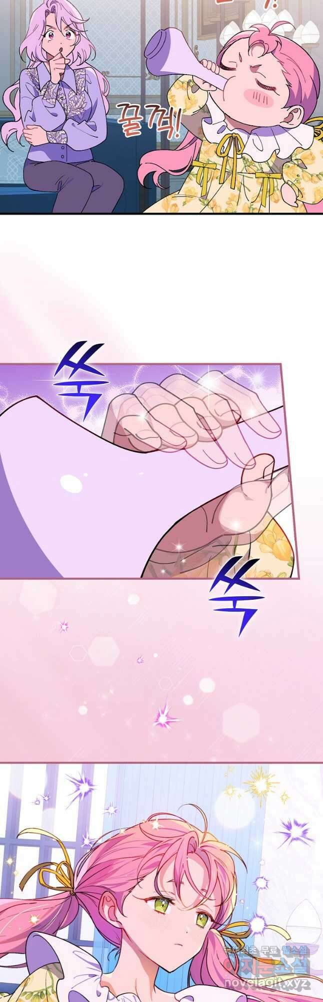 마른 가지의 라가 78화 4