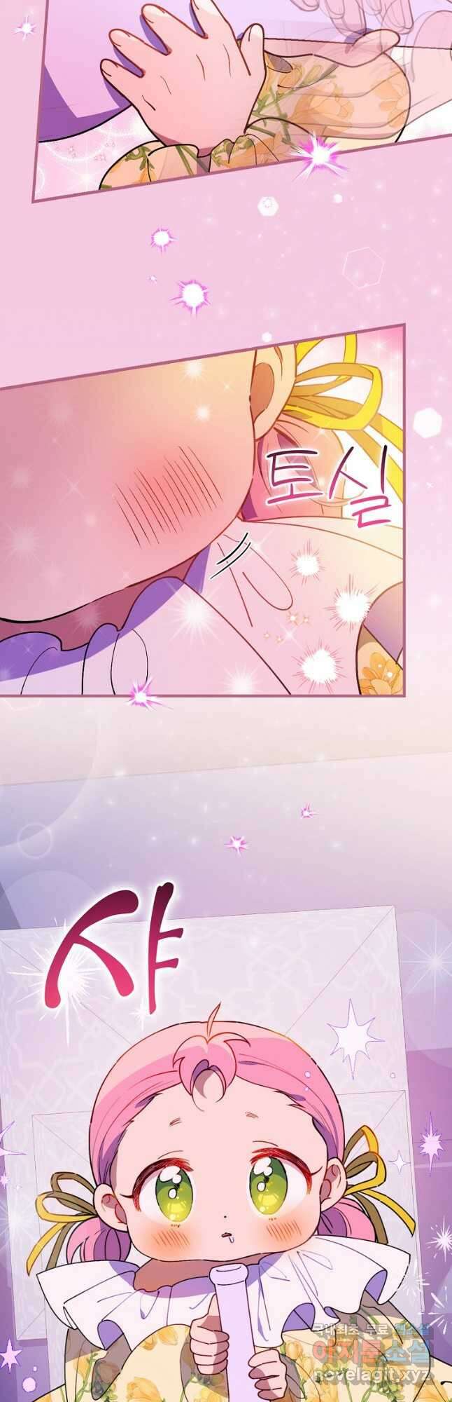 마른 가지의 라가 78화 7